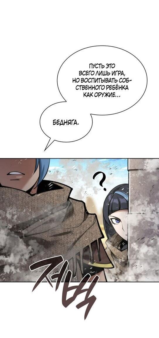 Манга Во всеоружии (перезапуск) - Глава 283 Страница 40