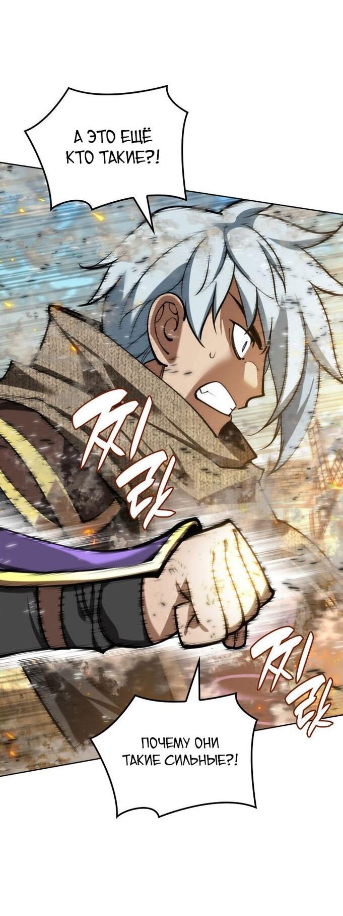Манга Во всеоружии (перезапуск) - Глава 283 Страница 51