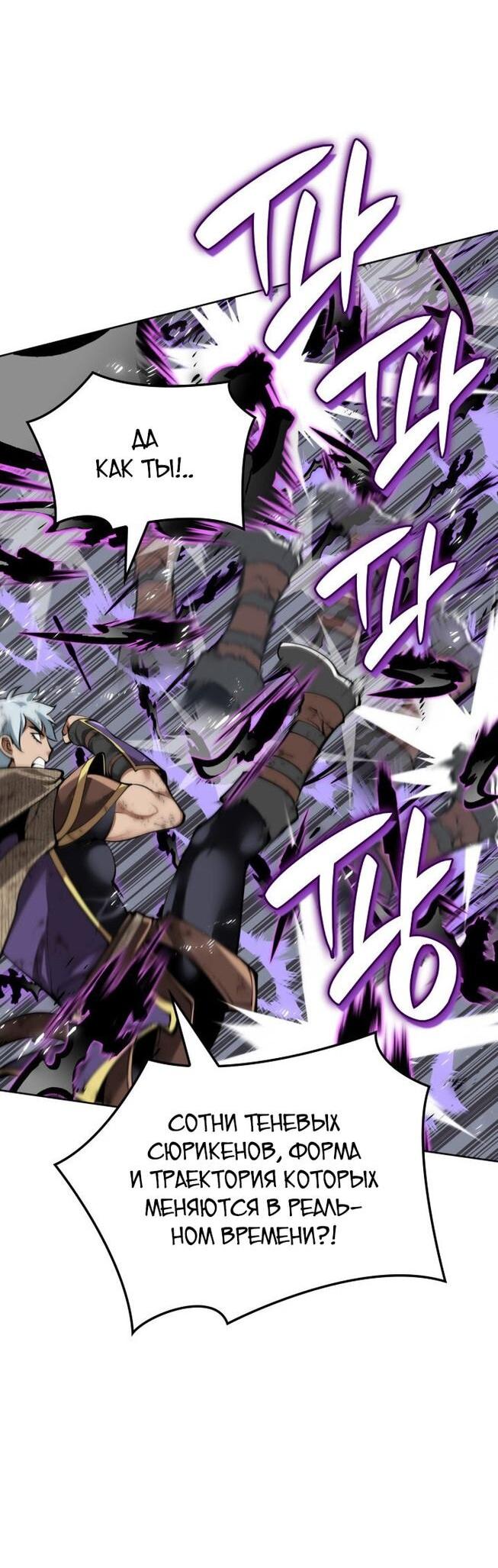 Манга Во всеоружии (перезапуск) - Глава 283 Страница 67