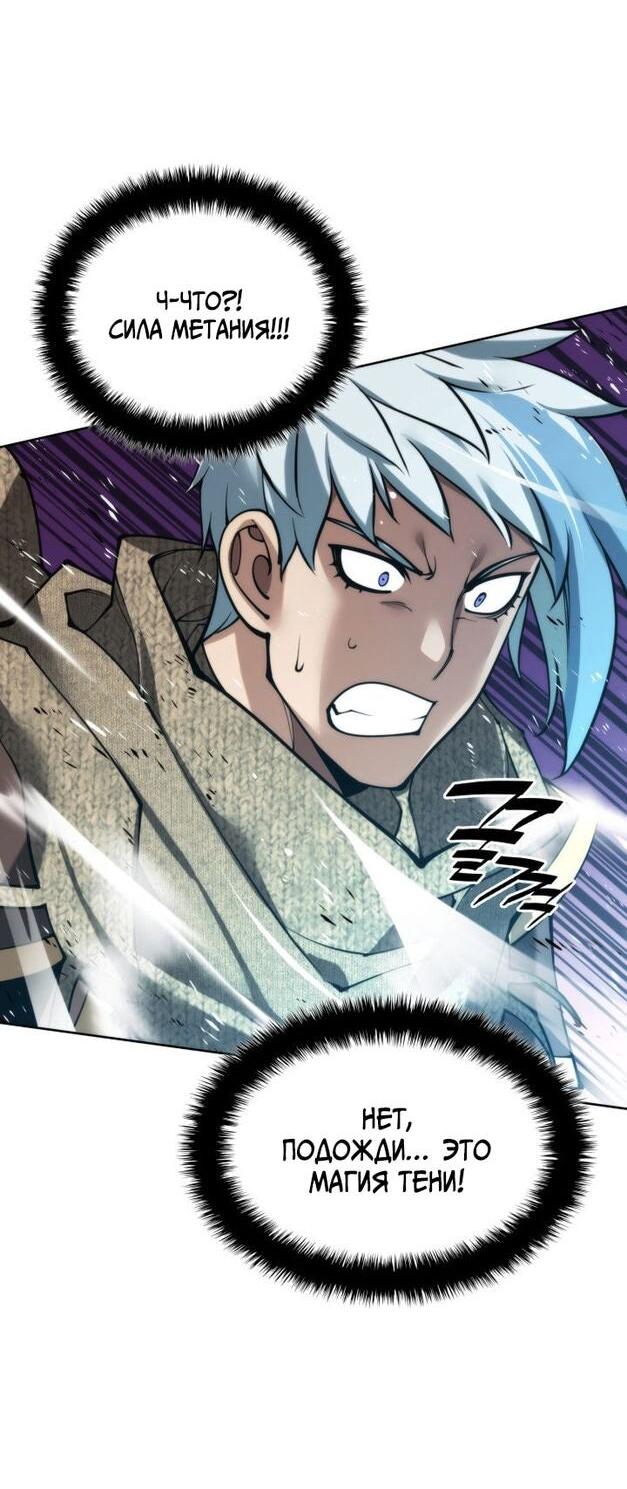 Манга Во всеоружии (перезапуск) - Глава 283 Страница 28