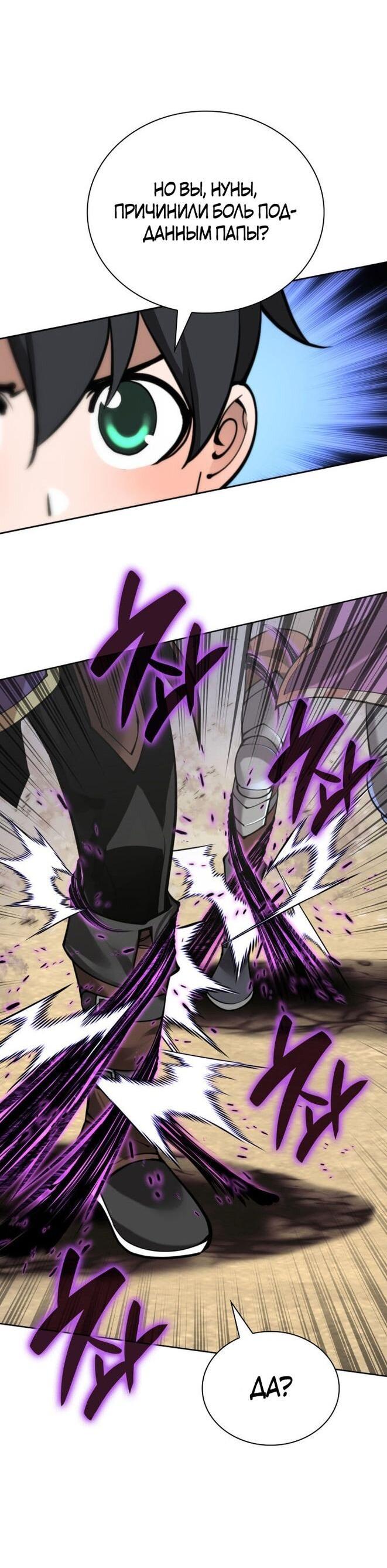 Манга Во всеоружии (перезапуск) - Глава 283 Страница 22