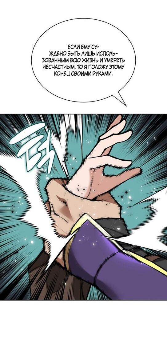 Манга Во всеоружии (перезапуск) - Глава 283 Страница 41