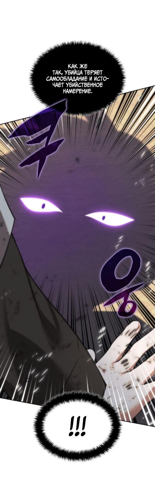 Манга Во всеоружии (перезапуск) - Глава 283 Страница 60