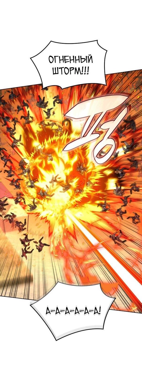 Манга Во всеоружии (перезапуск) - Глава 283 Страница 7