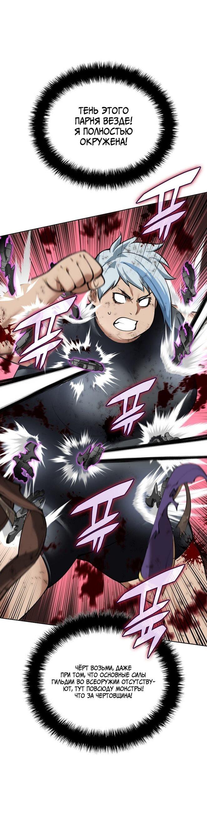 Манга Во всеоружии (перезапуск) - Глава 283 Страница 76