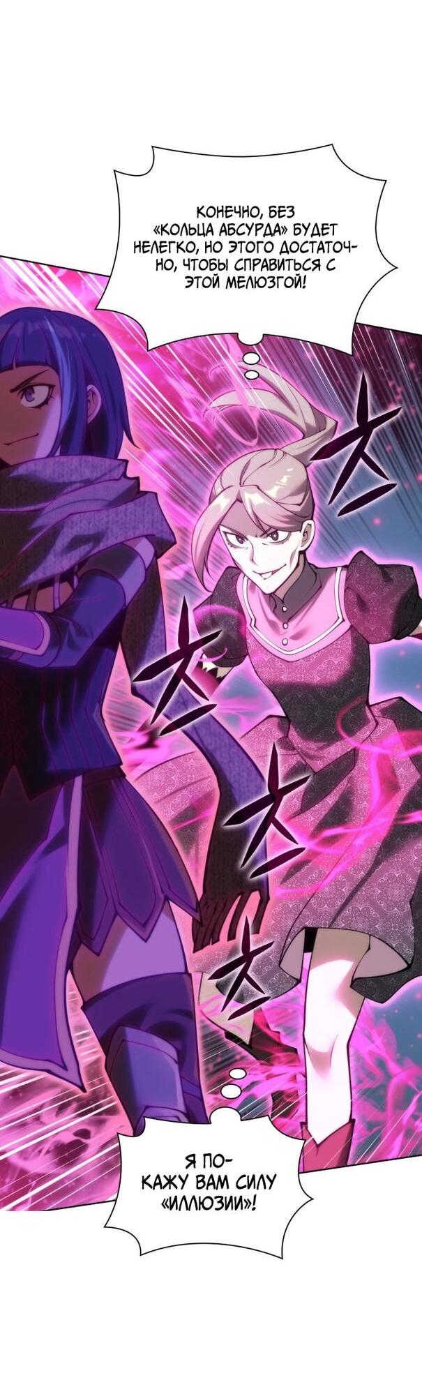 Манга Во всеоружии (перезапуск) - Глава 283 Страница 6