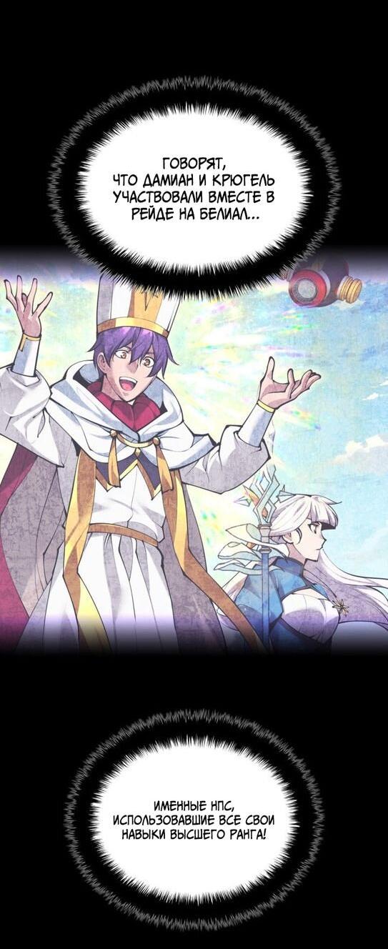 Манга Во всеоружии (перезапуск) - Глава 283 Страница 37