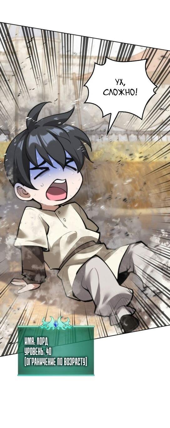 Манга Во всеоружии (перезапуск) - Глава 283 Страница 39