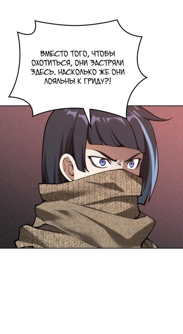 Манга Во всеоружии (перезапуск) - Глава 283 Страница 4