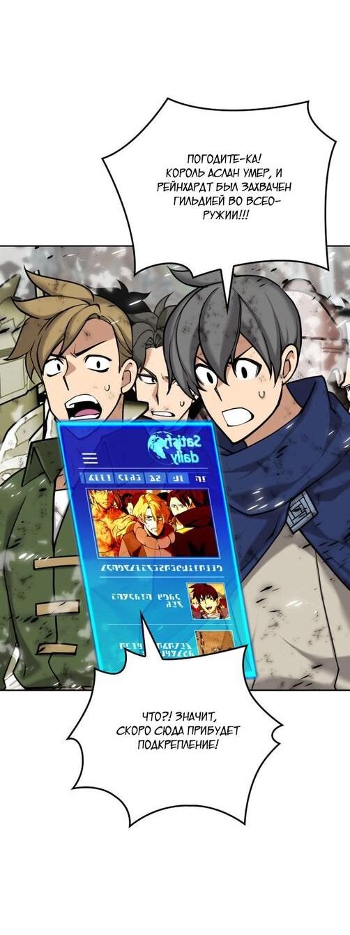 Манга Во всеоружии (перезапуск) - Глава 282 Страница 7