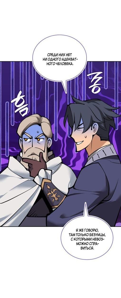 Манга Во всеоружии (перезапуск) - Глава 282 Страница 21