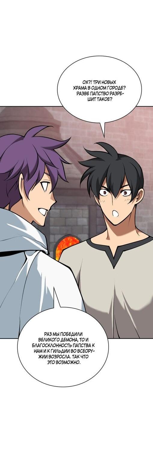 Манга Во всеоружии (перезапуск) - Глава 282 Страница 29