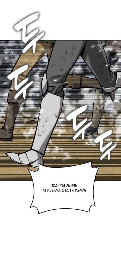 Манга Во всеоружии (перезапуск) - Глава 282 Страница 9