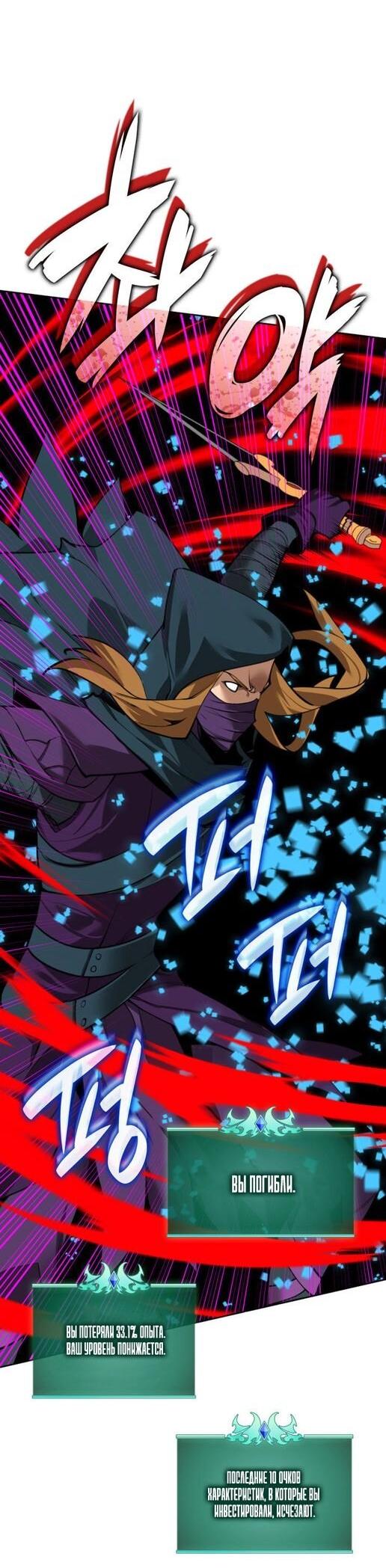 Манга Во всеоружии (перезапуск) - Глава 282 Страница 70