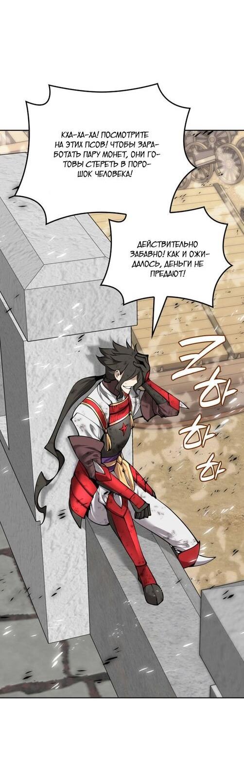 Манга Во всеоружии (перезапуск) - Глава 282 Страница 3