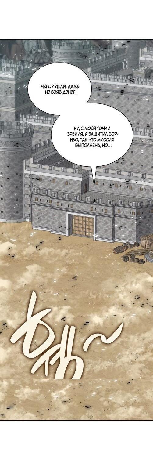 Манга Во всеоружии (перезапуск) - Глава 282 Страница 10