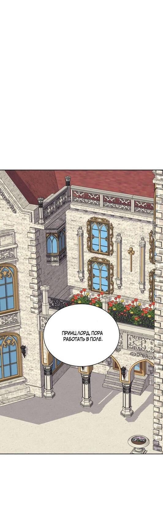 Манга Во всеоружии (перезапуск) - Глава 282 Страница 87