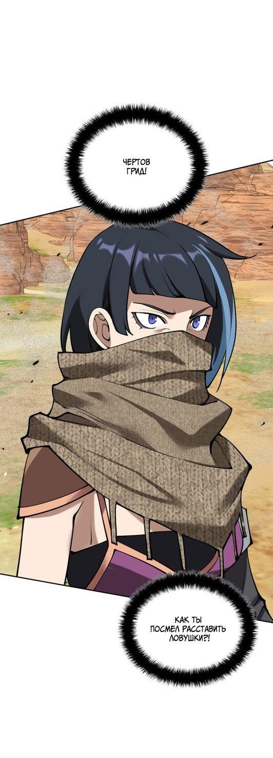 Манга Во всеоружии (перезапуск) - Глава 282 Страница 85