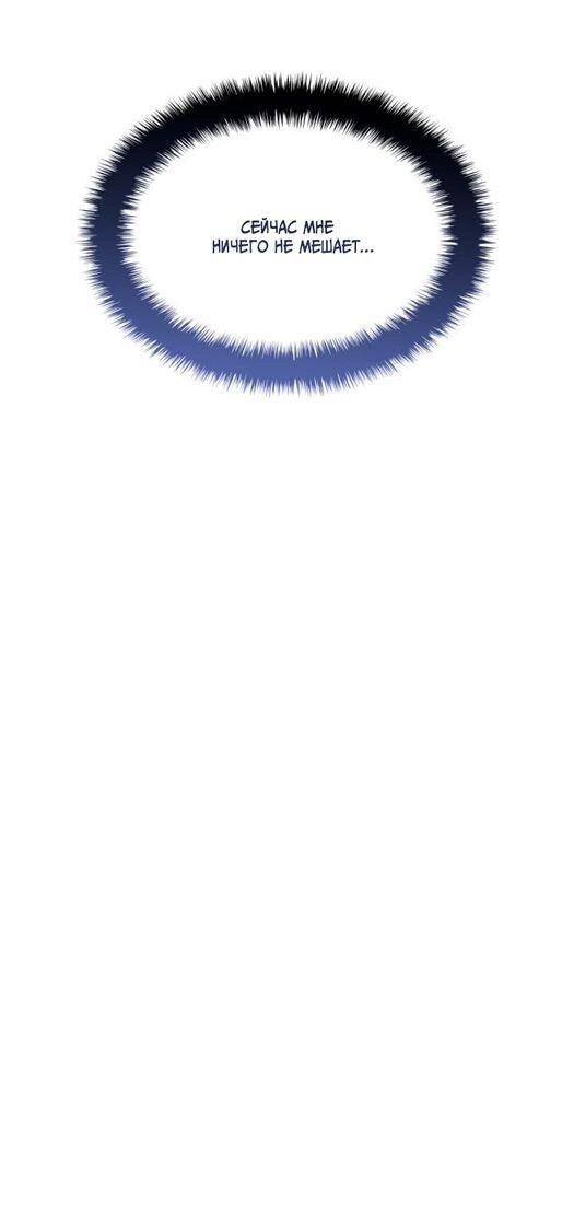 Манга Во всеоружии (перезапуск) - Глава 282 Страница 55