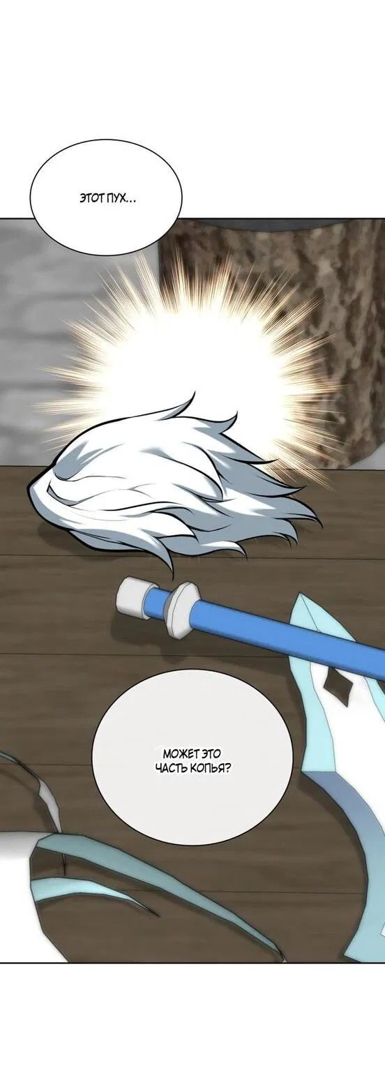 Манга Во всеоружии (перезапуск) - Глава 282 Страница 46