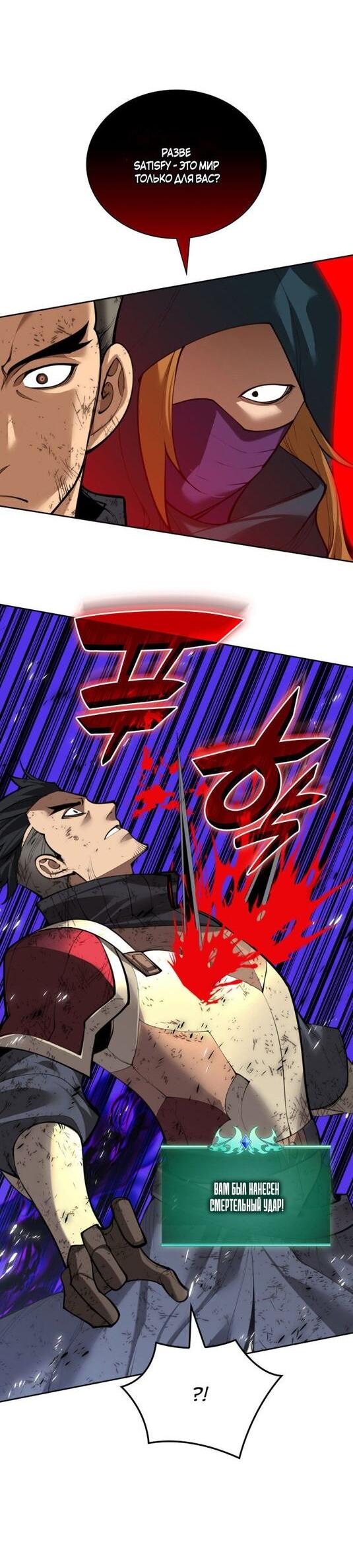 Манга Во всеоружии (перезапуск) - Глава 282 Страница 62