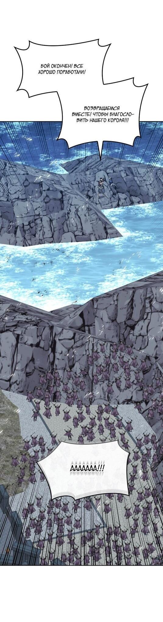 Манга Во всеоружии (перезапуск) - Глава 282 Страница 60