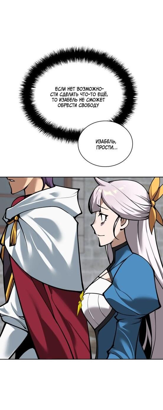 Манга Во всеоружии (перезапуск) - Глава 282 Страница 44