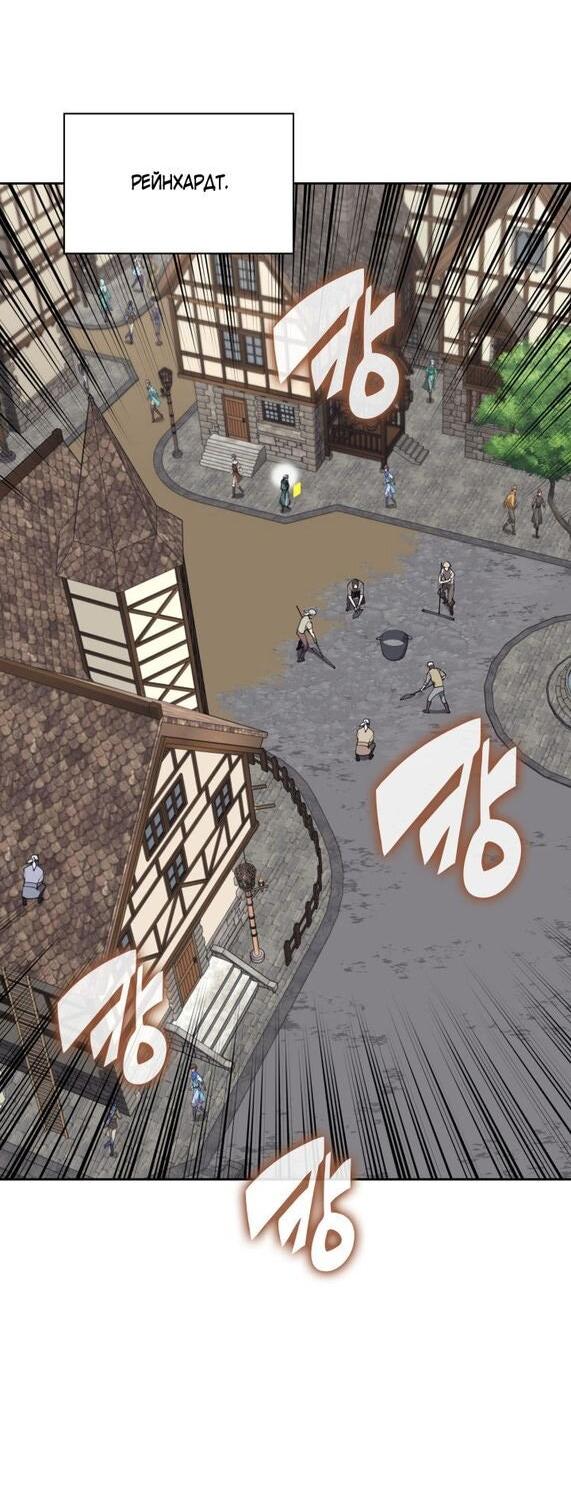 Манга Во всеоружии (перезапуск) - Глава 282 Страница 13