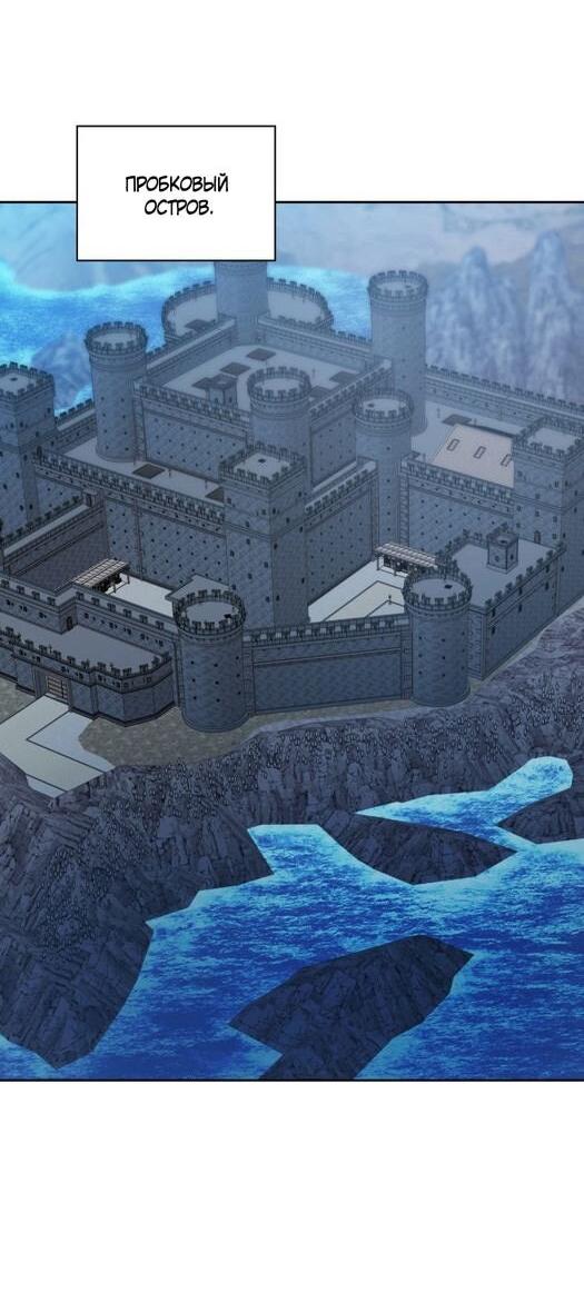 Манга Во всеоружии (перезапуск) - Глава 282 Страница 56