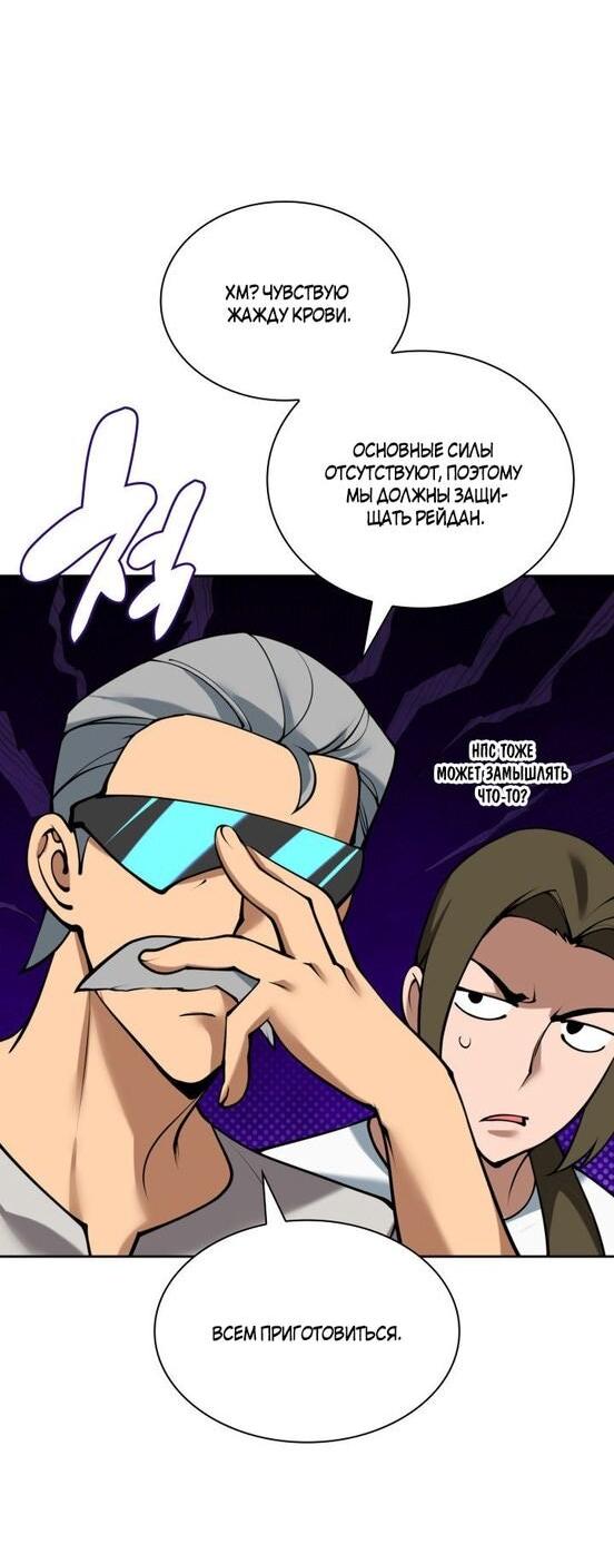 Манга Во всеоружии (перезапуск) - Глава 282 Страница 81