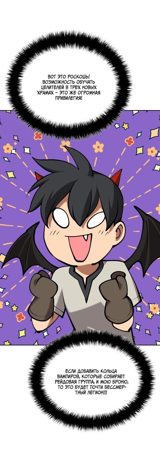 Манга Во всеоружии (перезапуск) - Глава 282 Страница 30