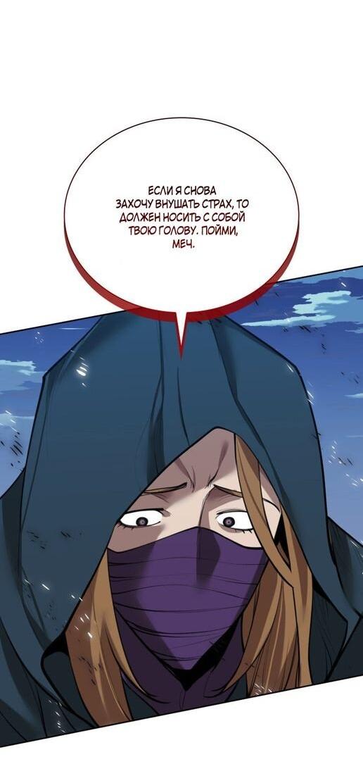 Манга Во всеоружии (перезапуск) - Глава 282 Страница 68