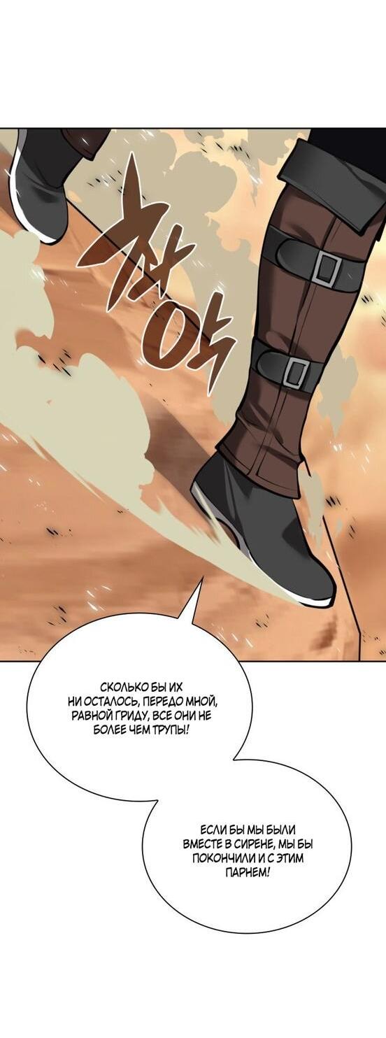 Манга Во всеоружии (перезапуск) - Глава 282 Страница 77