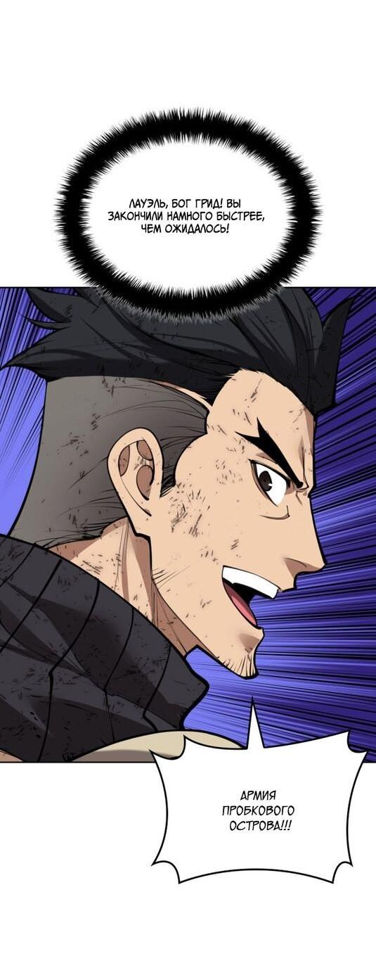 Манга Во всеоружии (перезапуск) - Глава 282 Страница 59