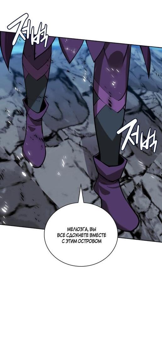 Манга Во всеоружии (перезапуск) - Глава 282 Страница 72