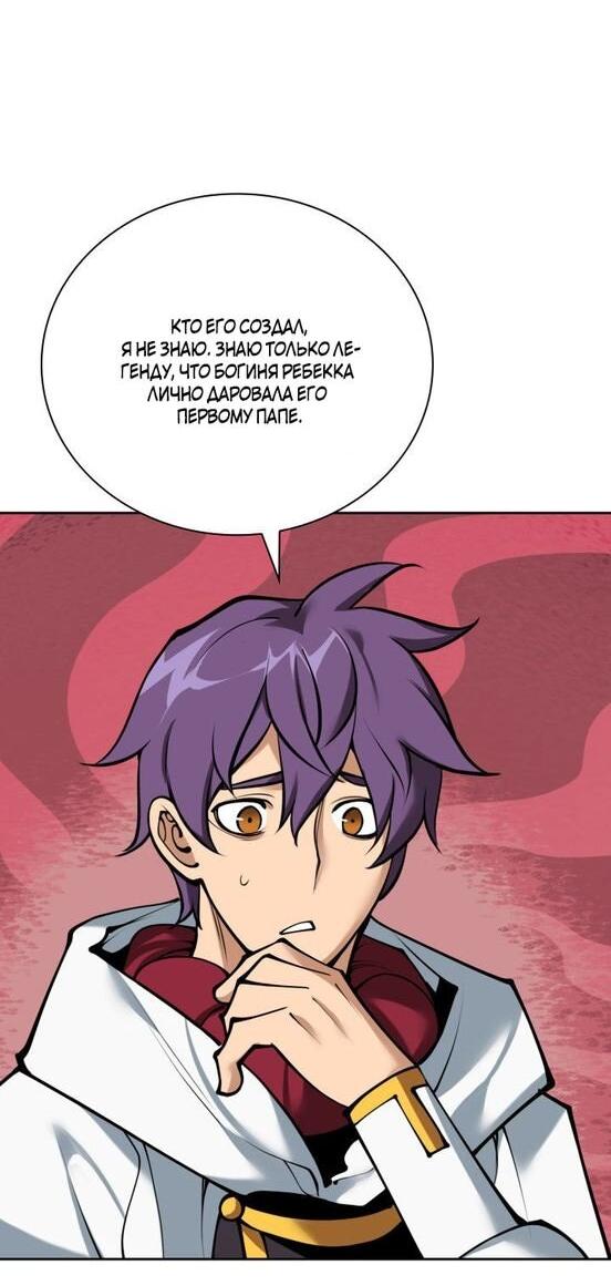 Манга Во всеоружии (перезапуск) - Глава 282 Страница 42