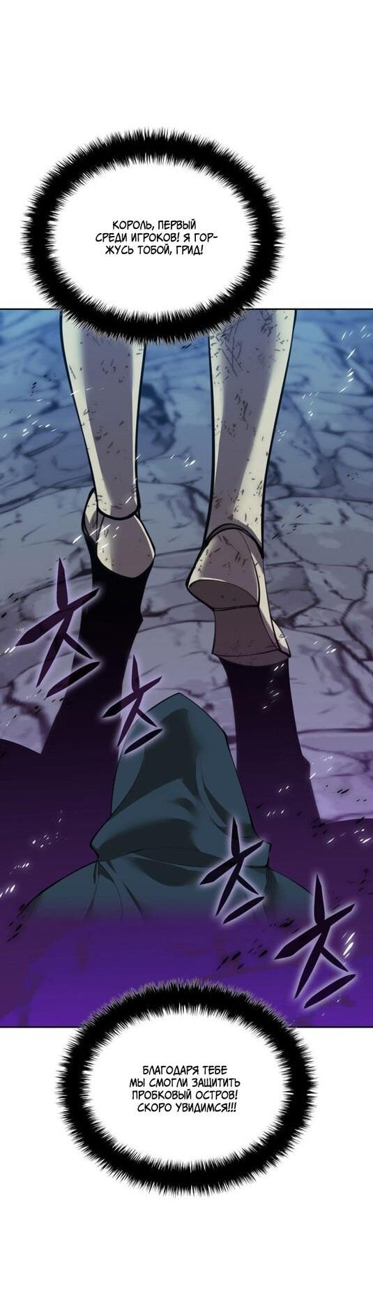 Манга Во всеоружии (перезапуск) - Глава 282 Страница 61