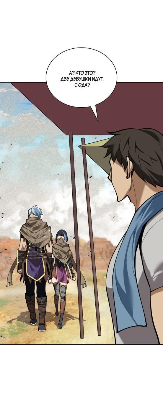 Манга Во всеоружии (перезапуск) - Глава 282 Страница 80