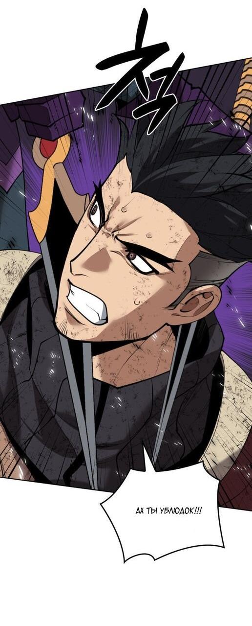 Манга Во всеоружии (перезапуск) - Глава 282 Страница 69