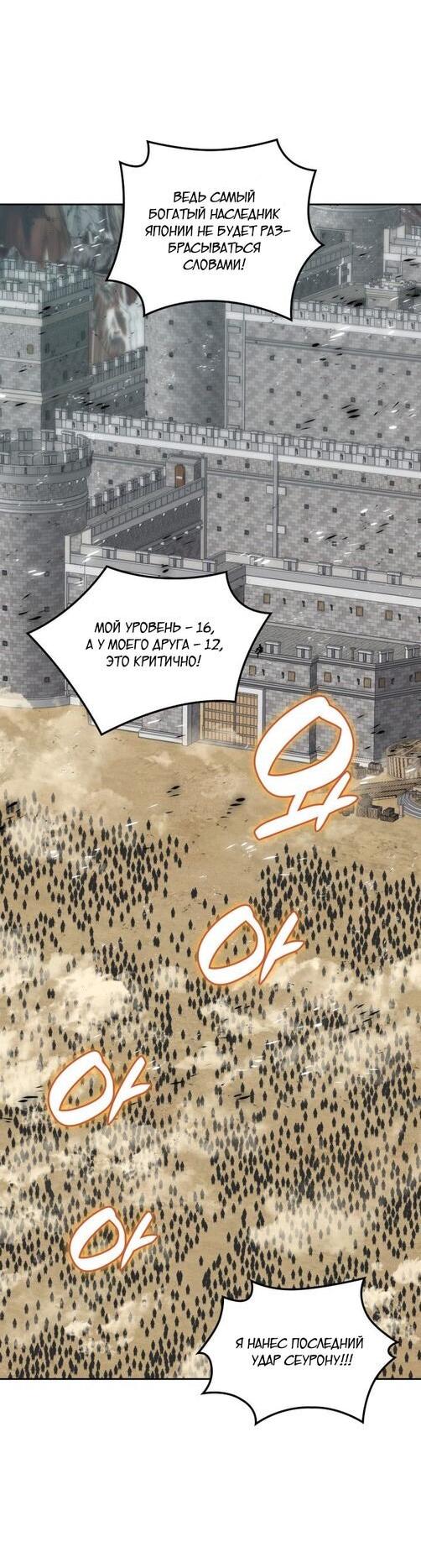 Манга Во всеоружии (перезапуск) - Глава 282 Страница 2