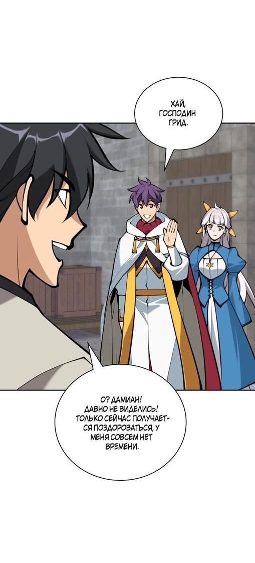 Манга Во всеоружии (перезапуск) - Глава 282 Страница 27