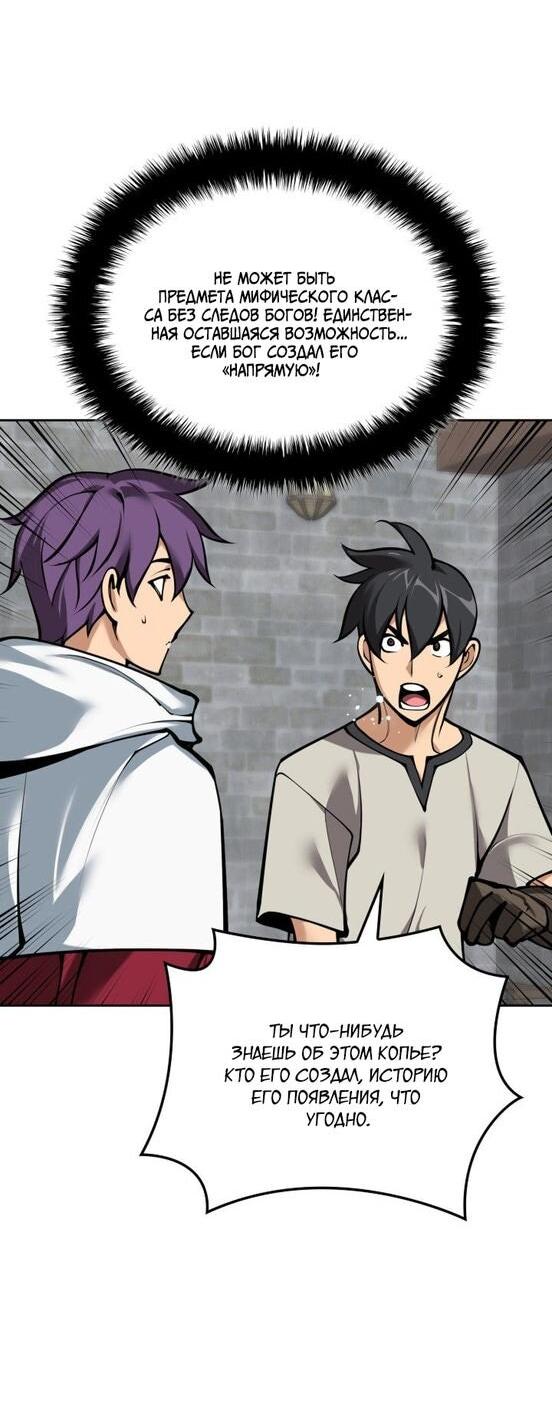 Манга Во всеоружии (перезапуск) - Глава 282 Страница 41