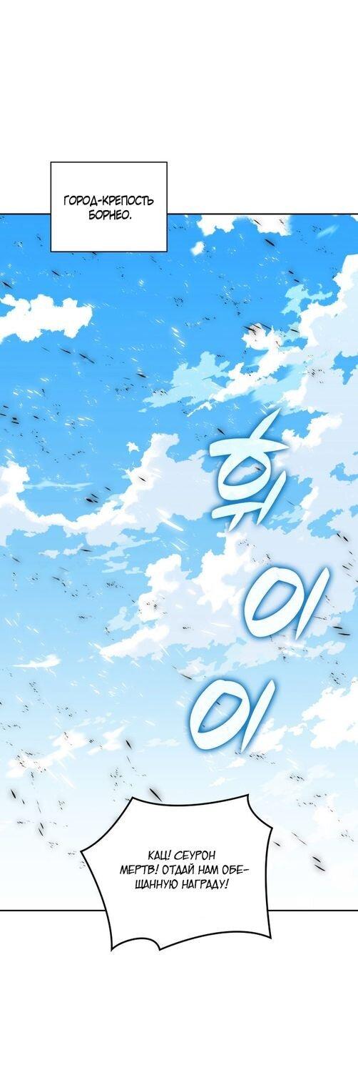 Манга Во всеоружии (перезапуск) - Глава 282 Страница 1