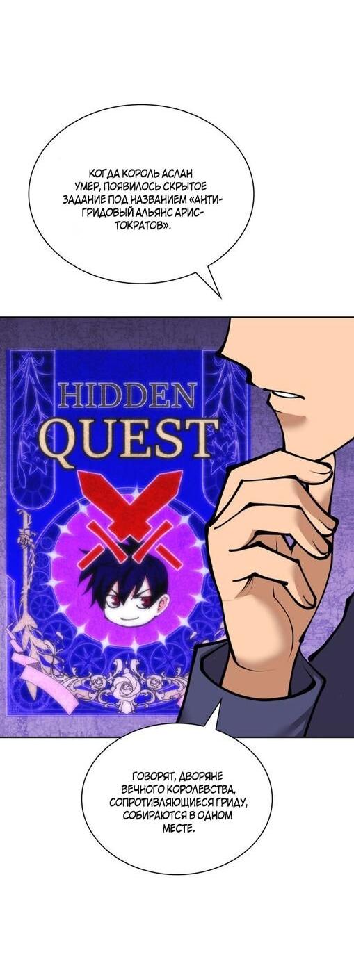 Манга Во всеоружии (перезапуск) - Глава 282 Страница 22