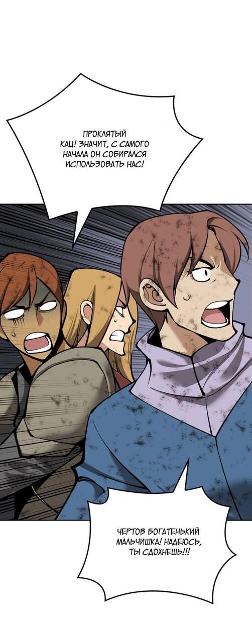 Манга Во всеоружии (перезапуск) - Глава 282 Страница 8