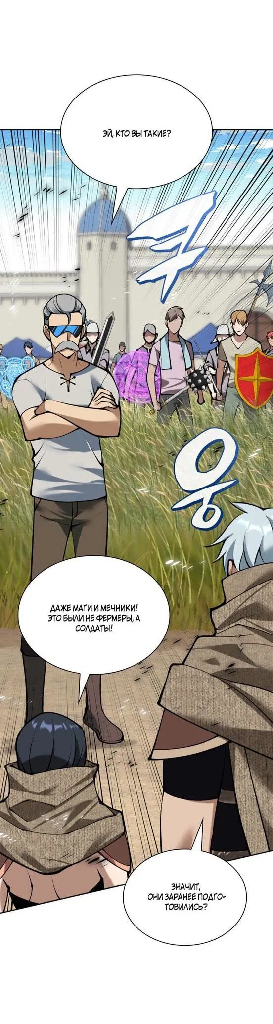Манга Во всеоружии (перезапуск) - Глава 282 Страница 84