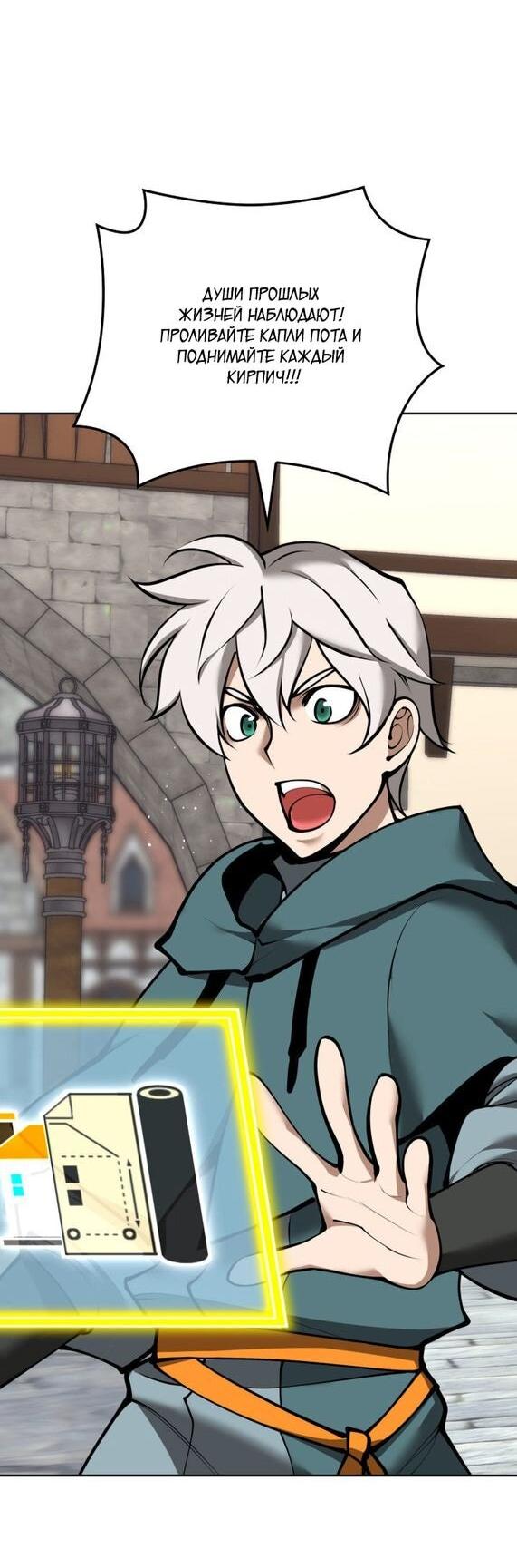 Манга Во всеоружии (перезапуск) - Глава 282 Страница 14