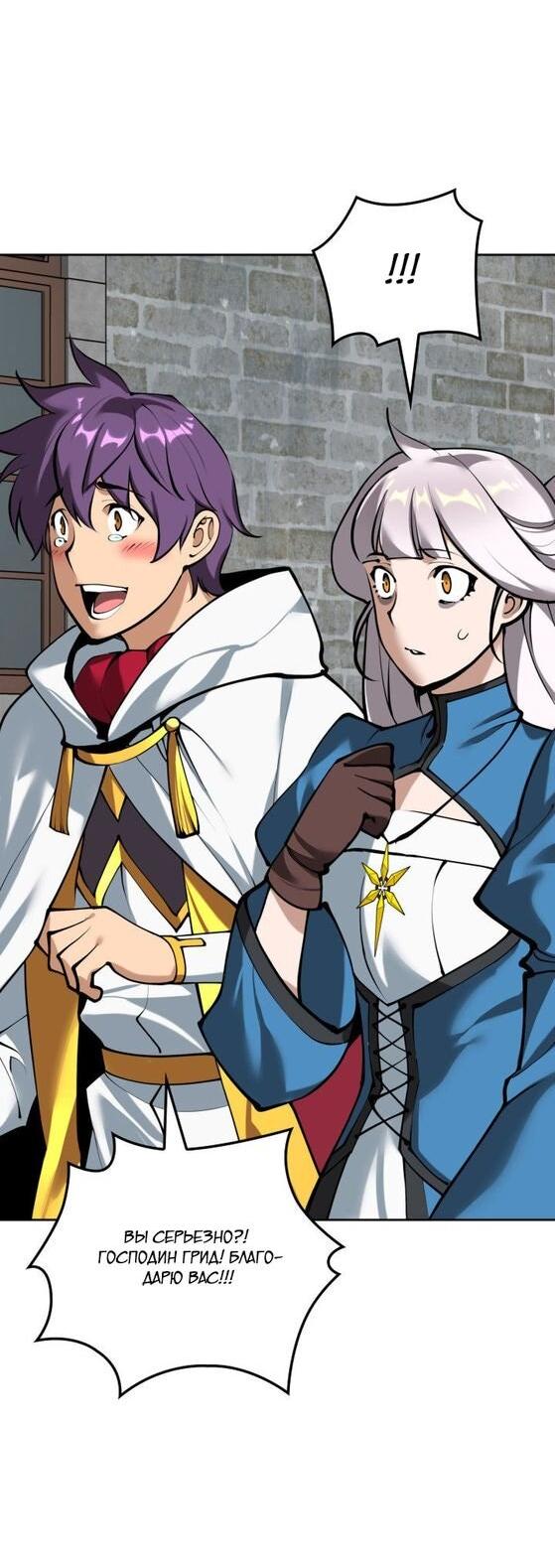 Манга Во всеоружии (перезапуск) - Глава 282 Страница 35