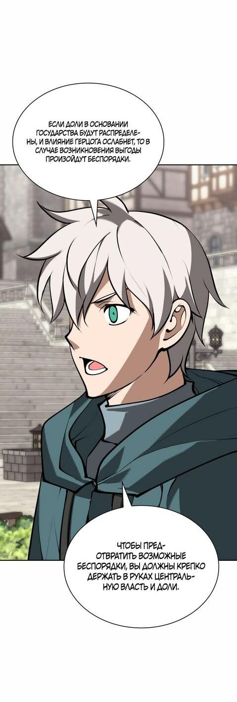 Манга Во всеоружии (перезапуск) - Глава 281 Страница 64