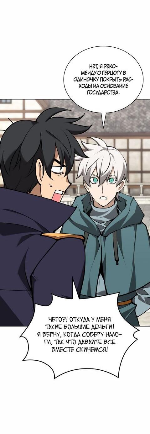 Манга Во всеоружии (перезапуск) - Глава 281 Страница 63